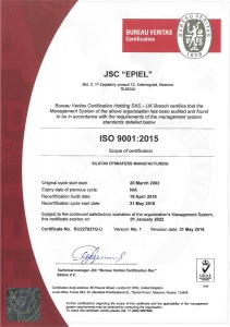 Our Quality Management System is certified to ISO 9001:2015